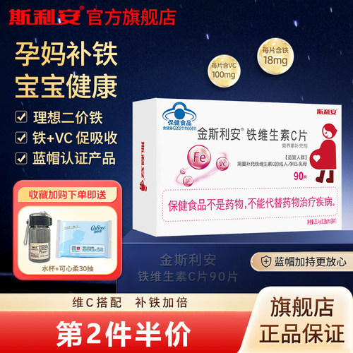 铁+VC  补铁加倍
