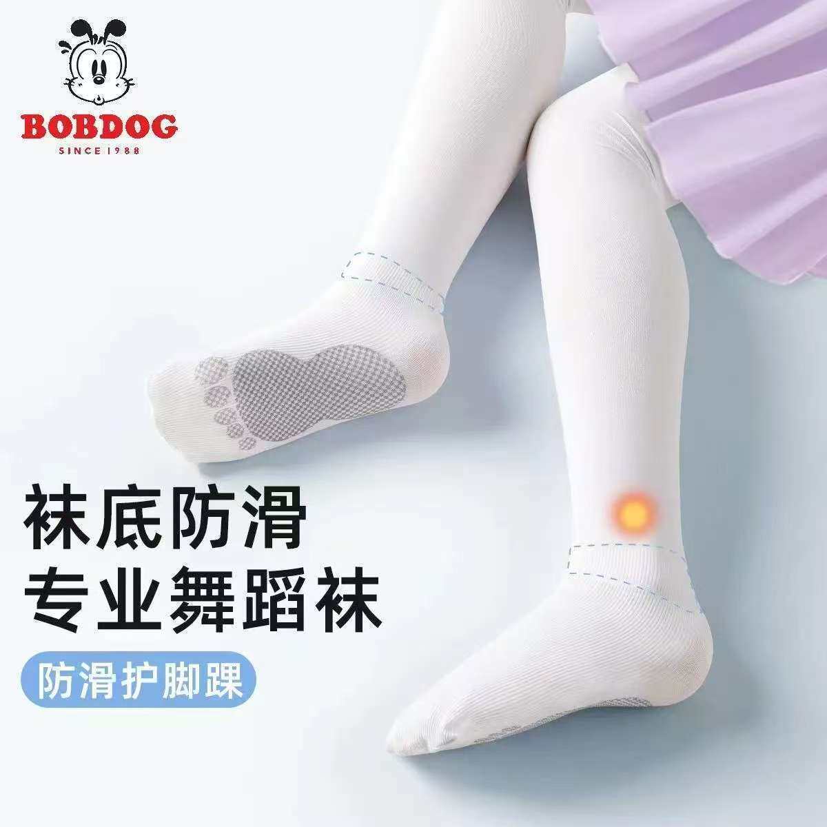 巴布豆舞蹈袜防滑女童夏薄款白色打底裤儿童连裤袜跳舞练功专用袜