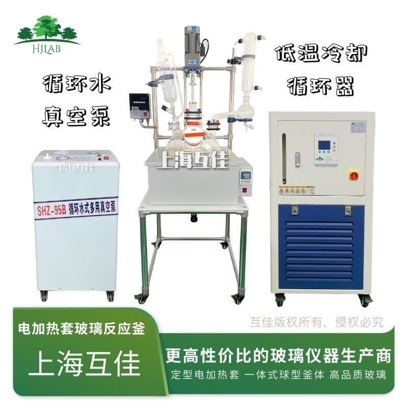 实验室电加热套层玻璃反应釜10L20L快拆开口多功能真空反应器