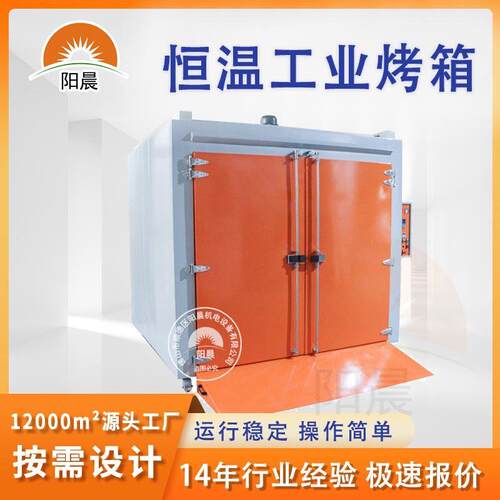 恒温热风循环工业烤箱配件温处理设备电子防潮干燥箱灯管老化箱