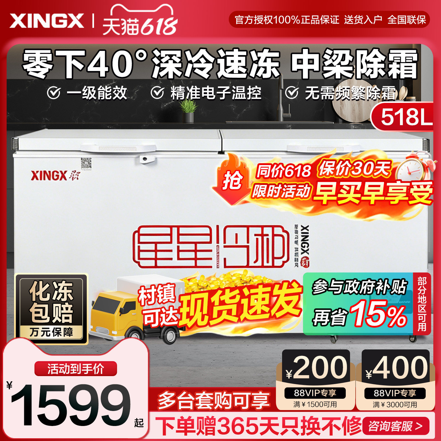 星星冰柜商用冷藏冷冻柜518/718升速冻冰箱大容量卧式冷柜茶叶柜