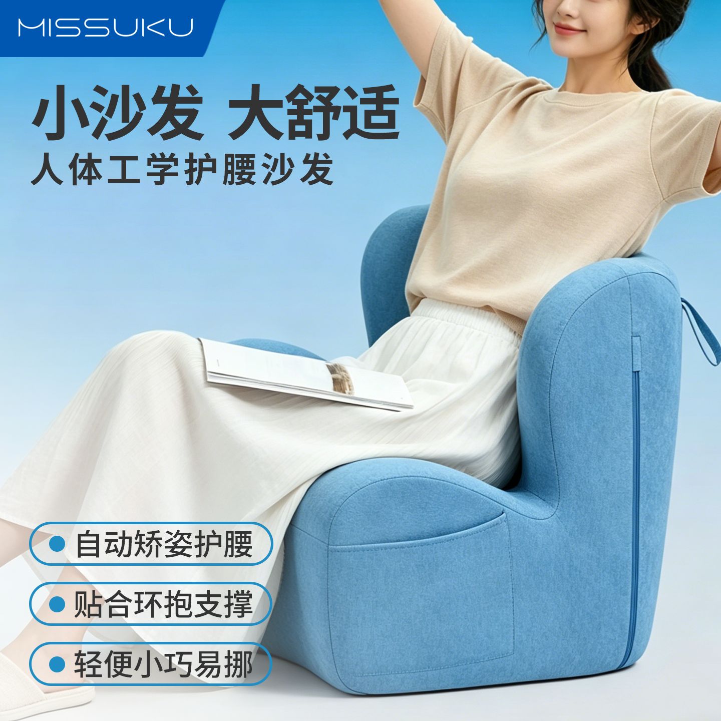 人体工学护腰小沙发客厅小户型单人阅读椅子护腰懒人儿童沙发家庭