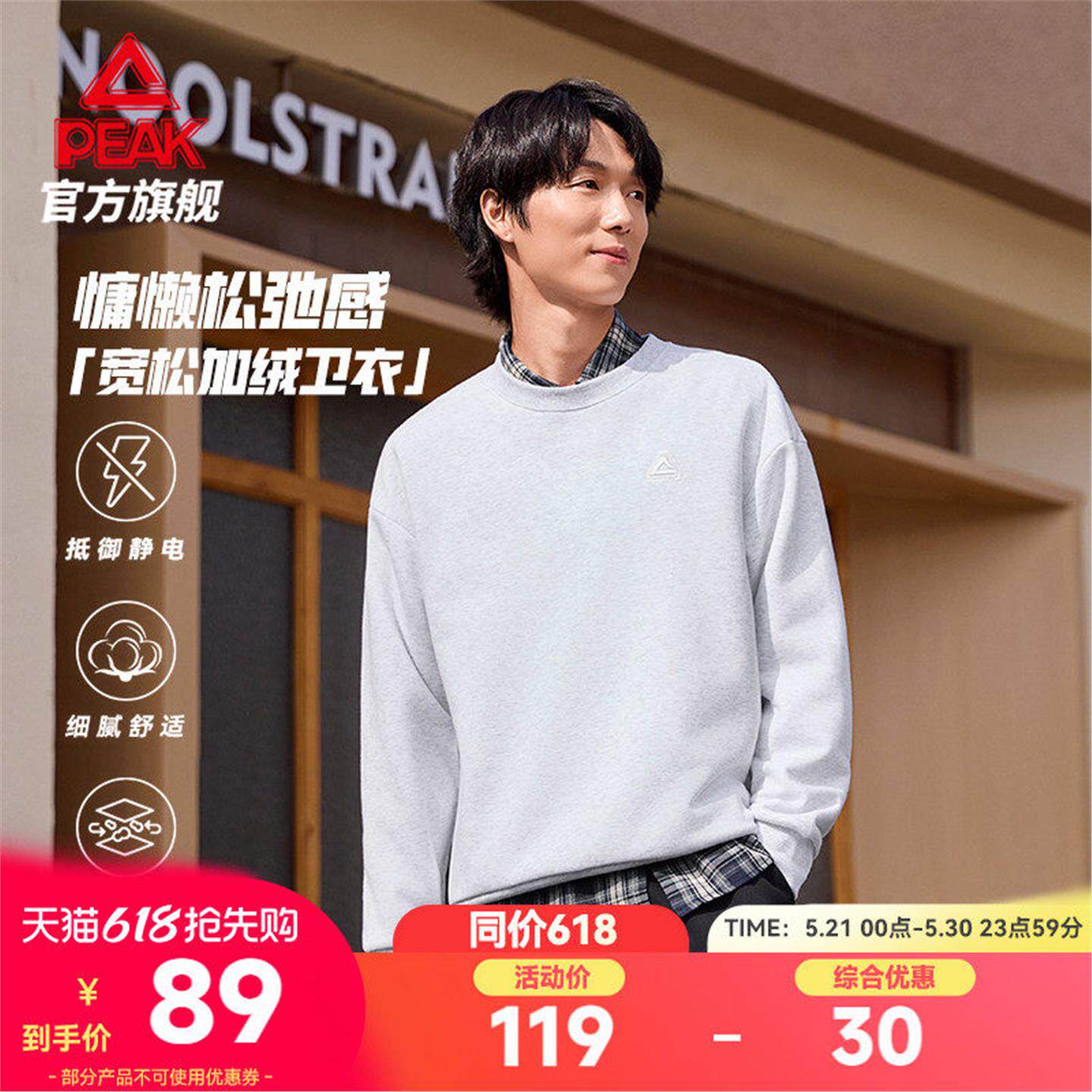 匹克抗静电加绒圆领宽松卫衣男春季新款休闲运动重磅长袖情侣上衣