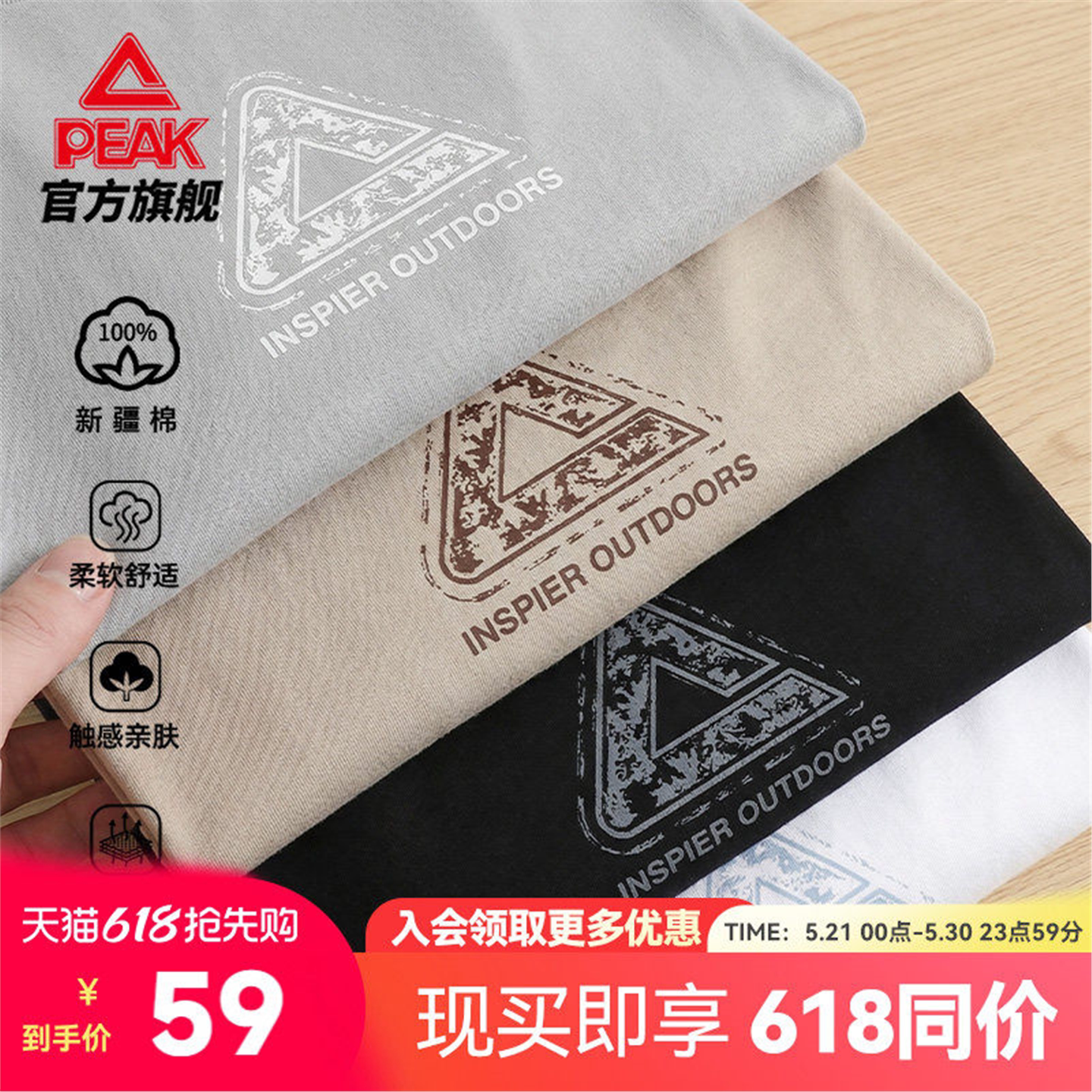 匹克冰丝新疆棉丨圆领短袖