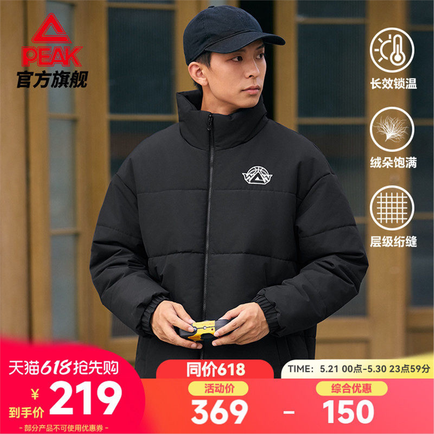 匹克运动棉服24年冬新款保