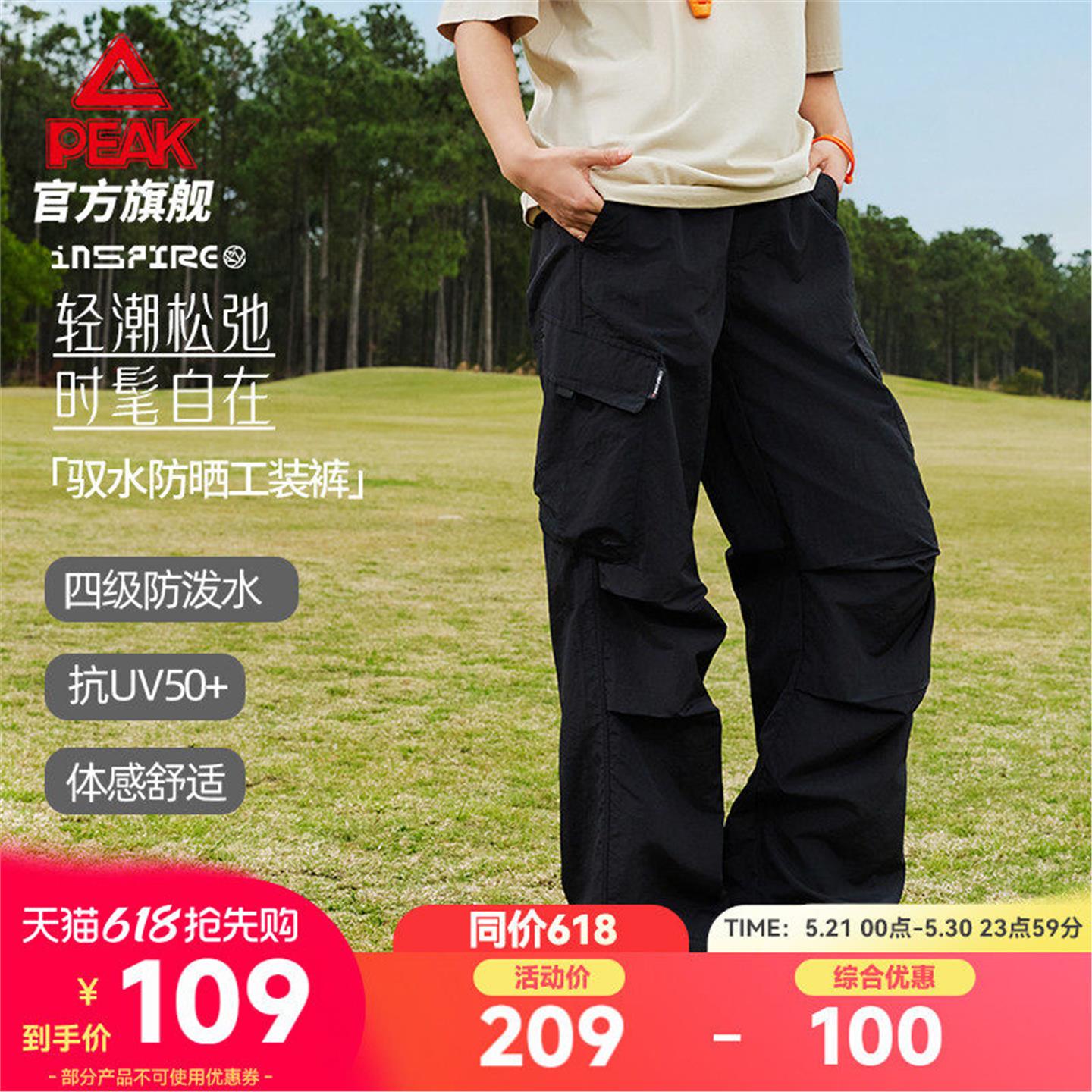 匹克采风|户外防晒泼伞兵