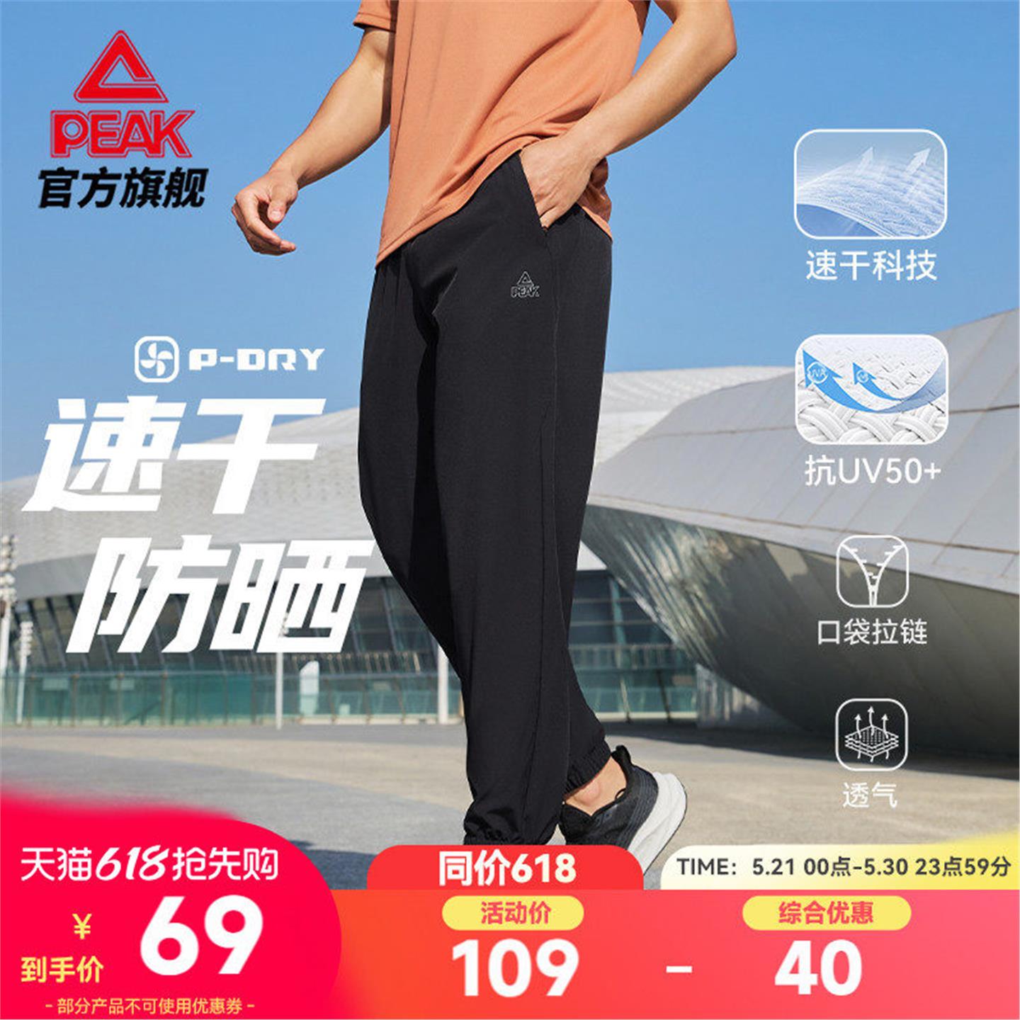 匹克防晒速干裤|透气梭织