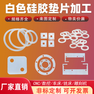 定制硅橡胶氟橡胶丁晴法兰密封圈三元乙丙EPDM垫片防震垫异形定制