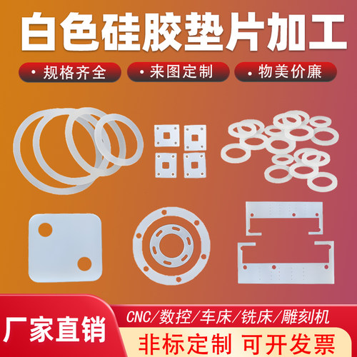 定制硅橡胶氟橡胶丁晴法兰密封圈三元乙丙EPDM垫片防震垫异形定制