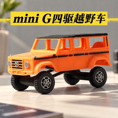 迷你G型四驱越野车赛车模型模