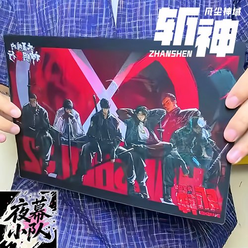斩神夜幕小队光栅卡海报动态多变