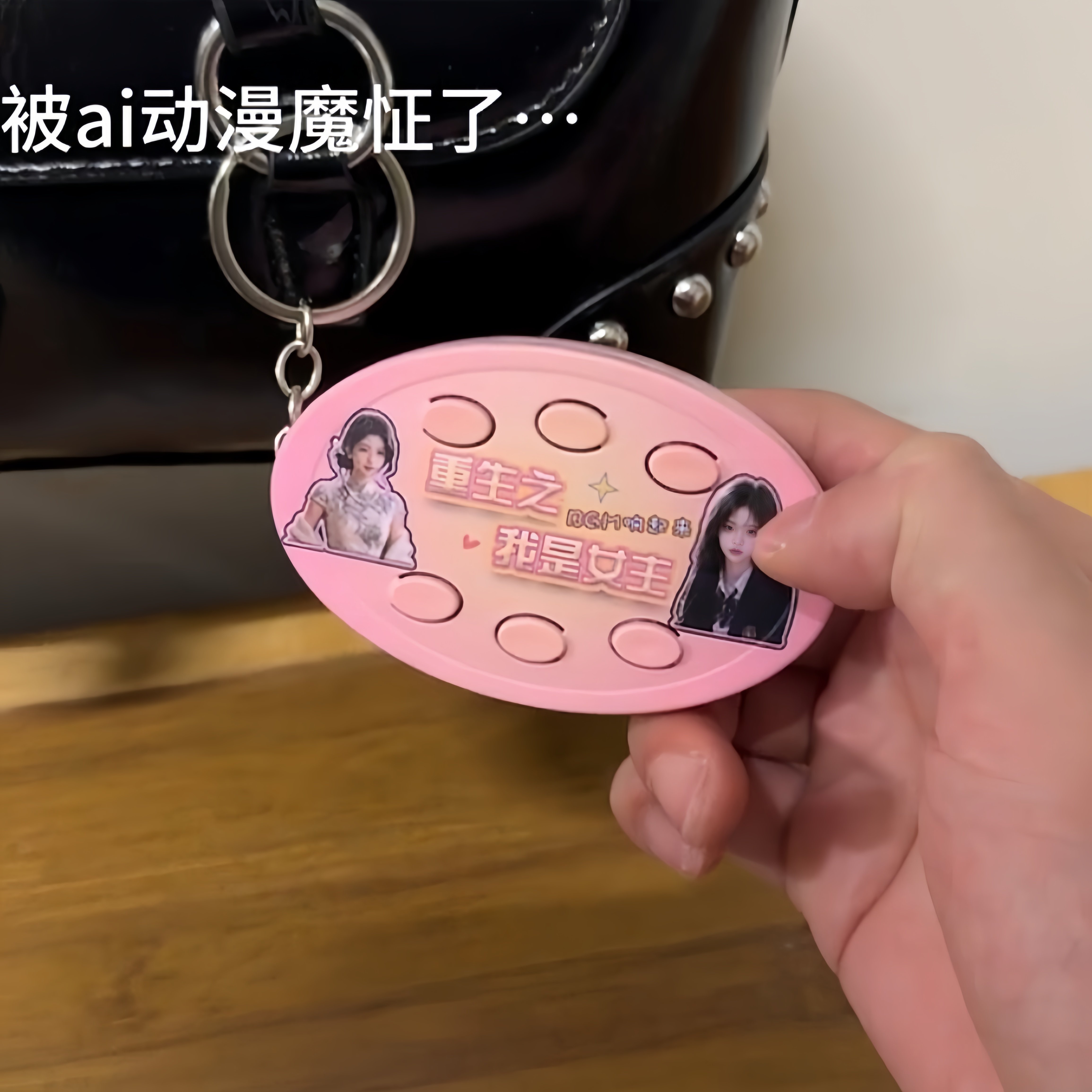 重生之我是女主！ai漫剧bgm挂件图片