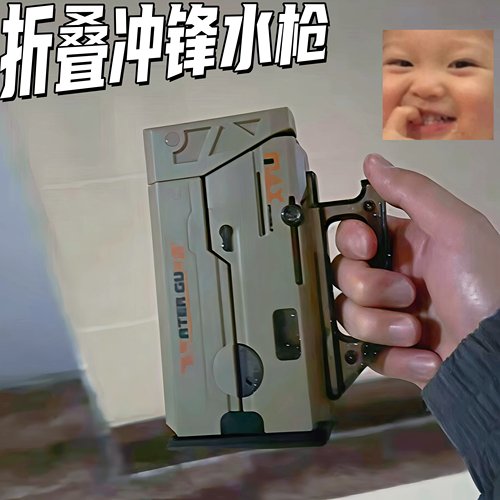 【会伪装的水枪】冲锋水枪