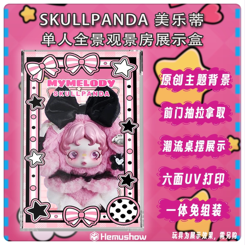 盒沐箱储美乐蒂酷洛米收纳盒