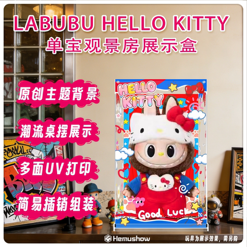 盒沐箱储HelloKitty展示盒