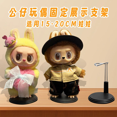盒沐箱储dimoo/Labubu支架
