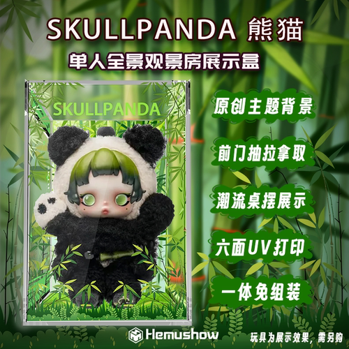 泡泡玛特SKULLPANDA熊怠怠展示盒