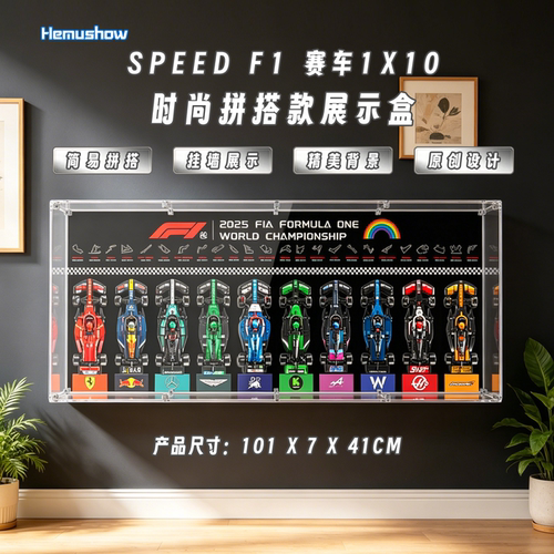 适用乐高SpeedF1上墙相框77242