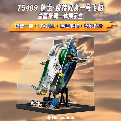 盒沐箱储75409星际飞船展示盒