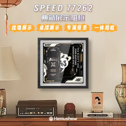 盒沐箱储Speed福特野马V1展示盒
