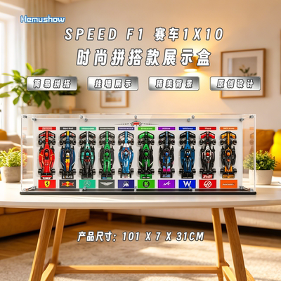 用于SpeedF1赛车积木上墙防尘框