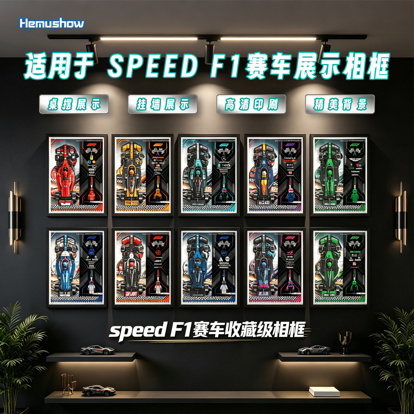 乐高F1赛车上墙相框防尘展示盒