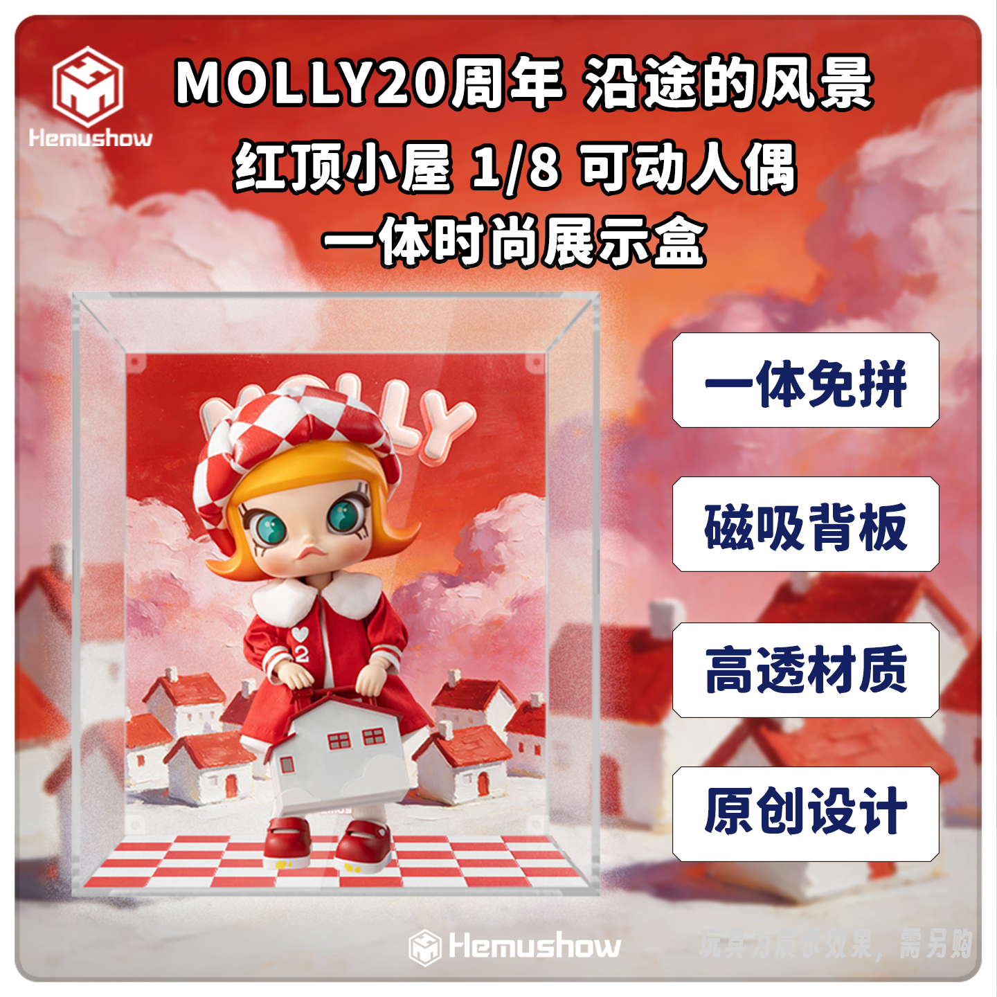 适用于泡泡玛特MOLLY二十周年红顶小屋花花世界1/8可动手办展示盒 - 实物图
