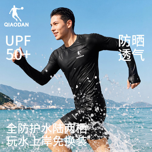 男士潜水服海边冲浪浮潜漂流防晒