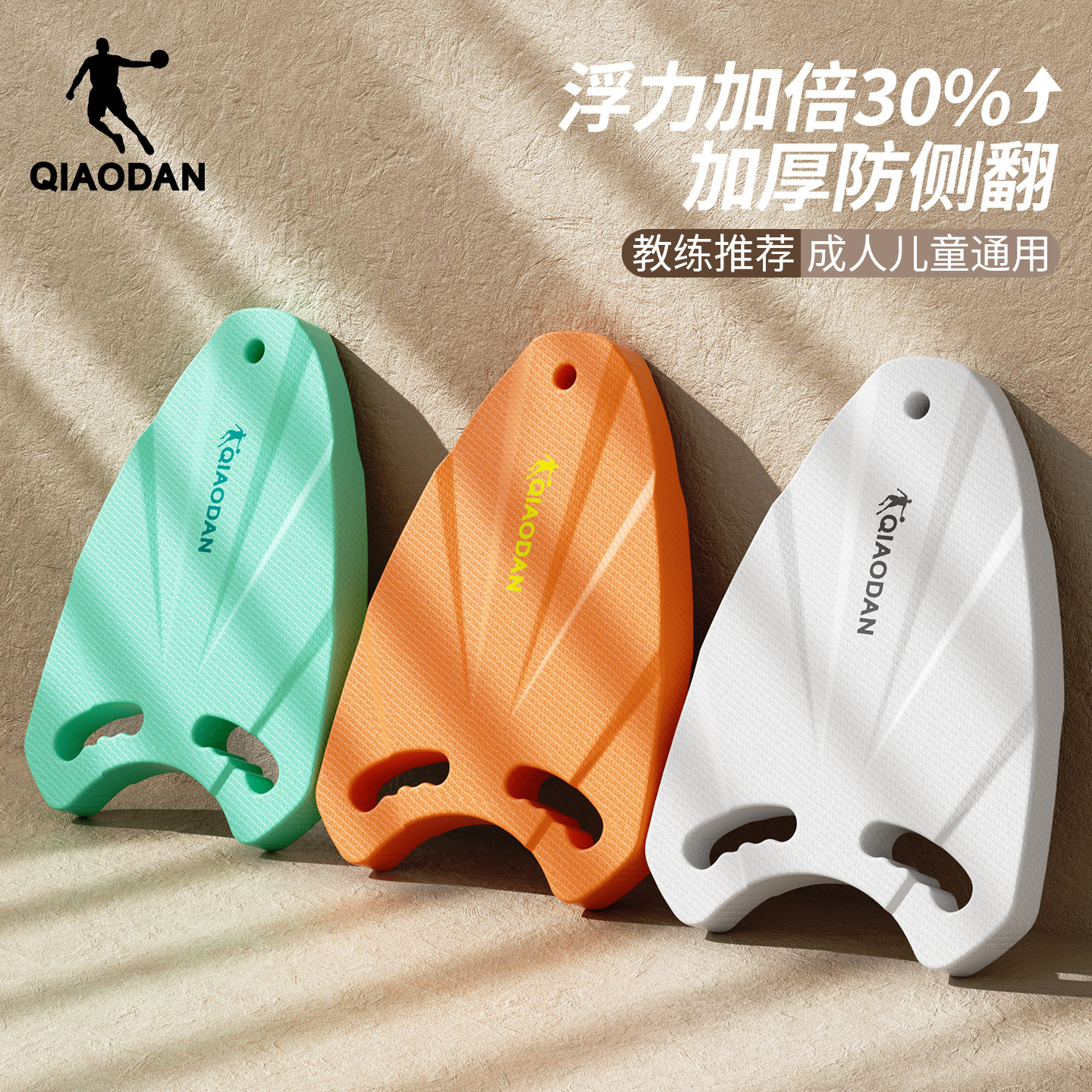 乔丹正品高密浮板，游泳训练优选图片