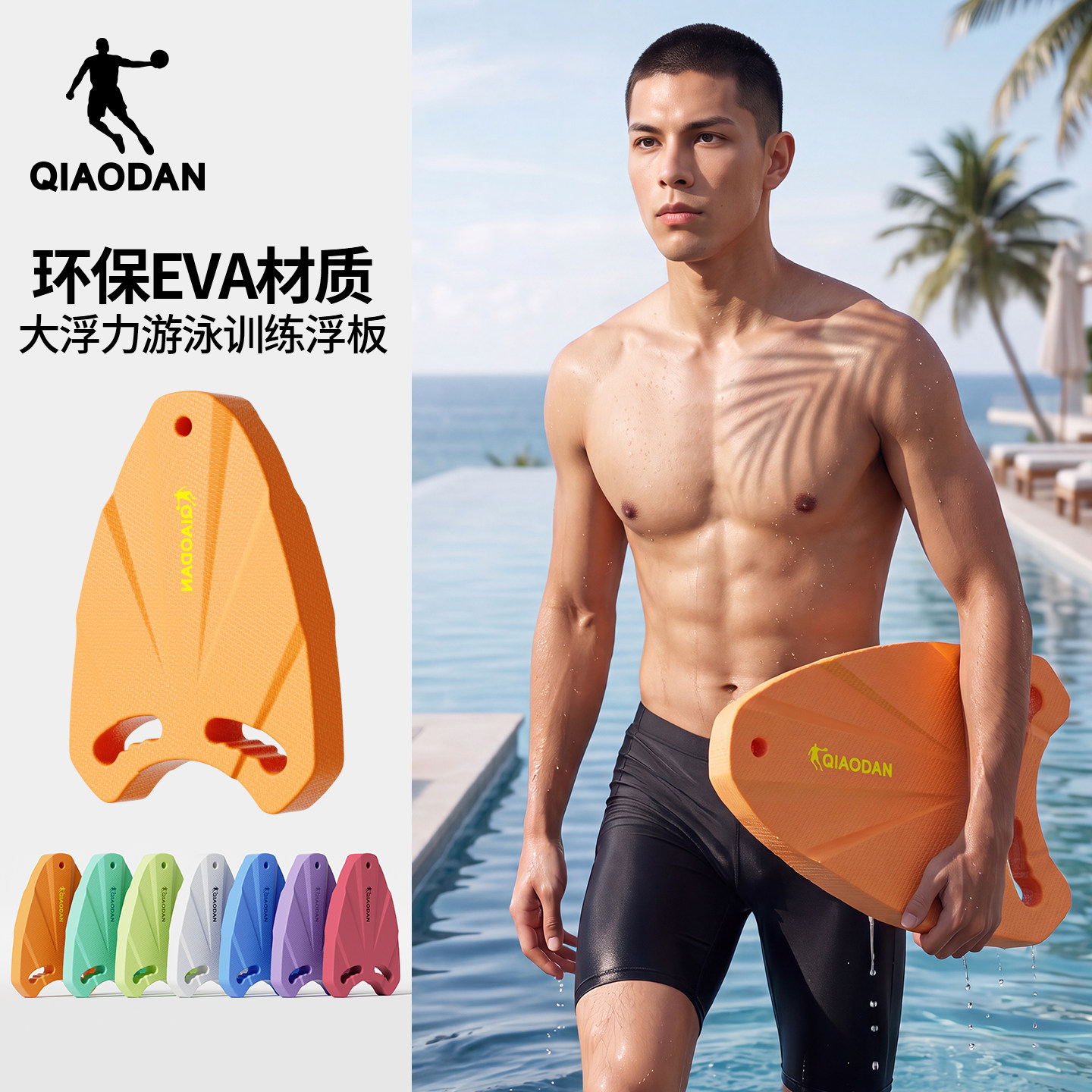 乔丹正品高密浮板，游泳训练优选图片