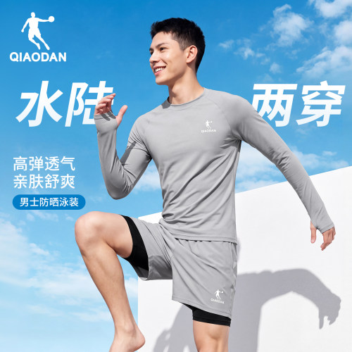 男士潜水服海边冲浪浮潜漂流防晒