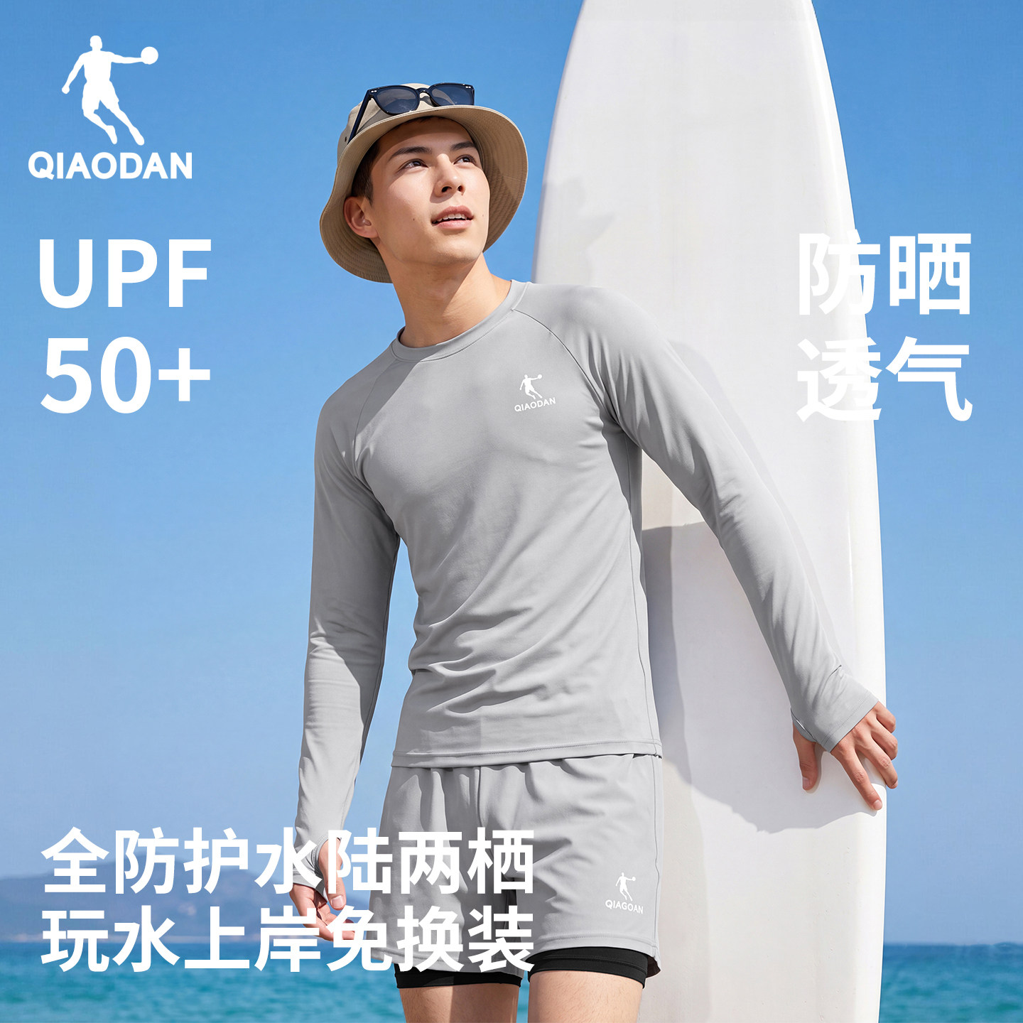 乔丹沙滩裤男速干可下水2026新款男士泳衣防晒游泳装备全冲浪短裤
