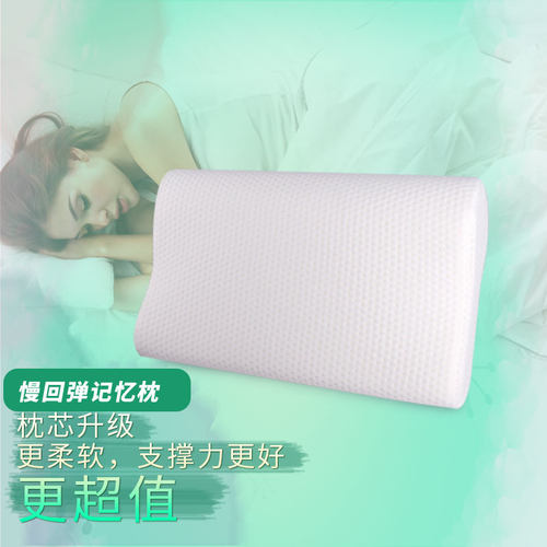 睡眠护颈枕头颈椎慢回弹记忆海绵安神助眠枕成人单人助睡b型学生