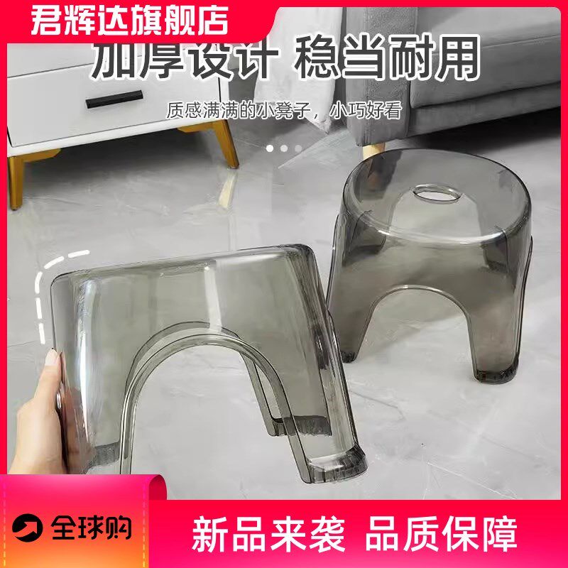 塑料凳子家用加厚椅子客厅板凳儿童餐桌高凳餐厅简约方凳高凳