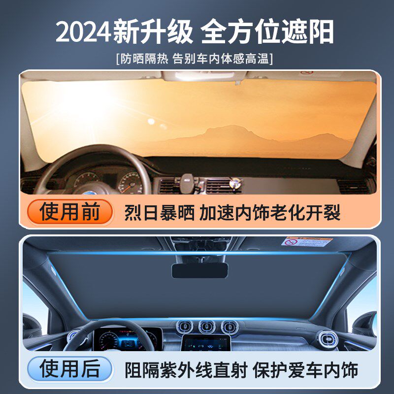 传祺M8专用汽车遮阳前挡M6防晒隔热档板车内挡风玻璃遮阳伞车神器图片