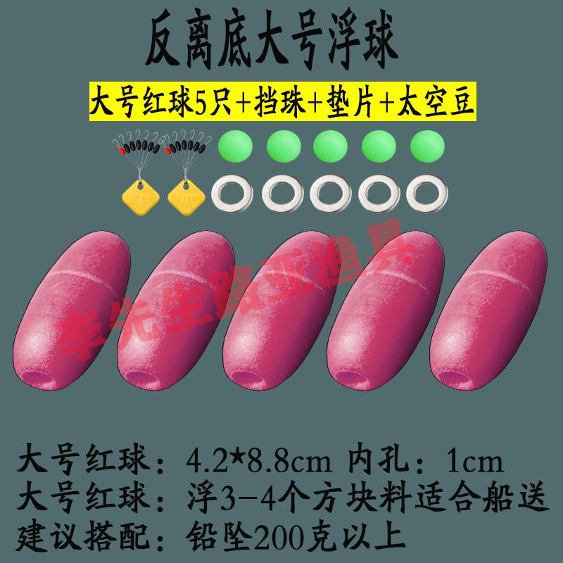 东江走水反离底钓鲢鳙大胖头鱼防挂底海杆抛竿方块饵料钓鱼浮球球