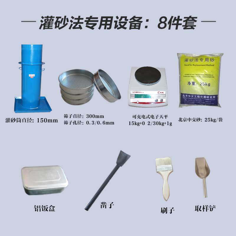 灌砂法灌砂压实度试验筒150/200mm灌砂法全套配套凿子天平标准筛