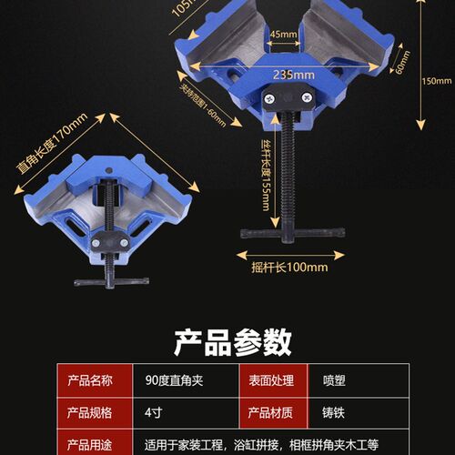赢领定位器直角夹电焊夹具台钳木工电焊夹具焊接钳90度木工夹包邮