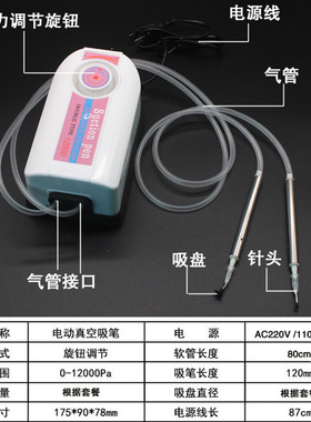 强力电动吸笔 真空吸笔贴片机 IC起拔器 可吸BGA芯 喂料架 包邮