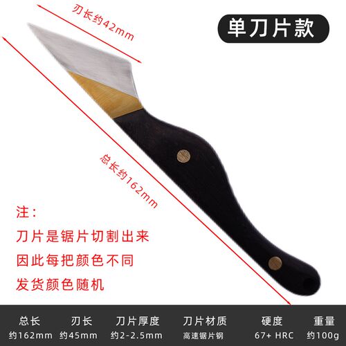 盆景金弹子芽接刀M42高速锯片钢嫁接刀硬度67+园林园艺嫁接工具