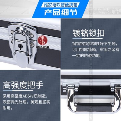奥合畅华魅AC966电吹管专用硬盒手提单肩铝盒电子吹管乐器航空箱