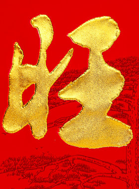 生意兴隆对联客栈商铺店庆门联新年送礼企业工厂商场大门3米春联
