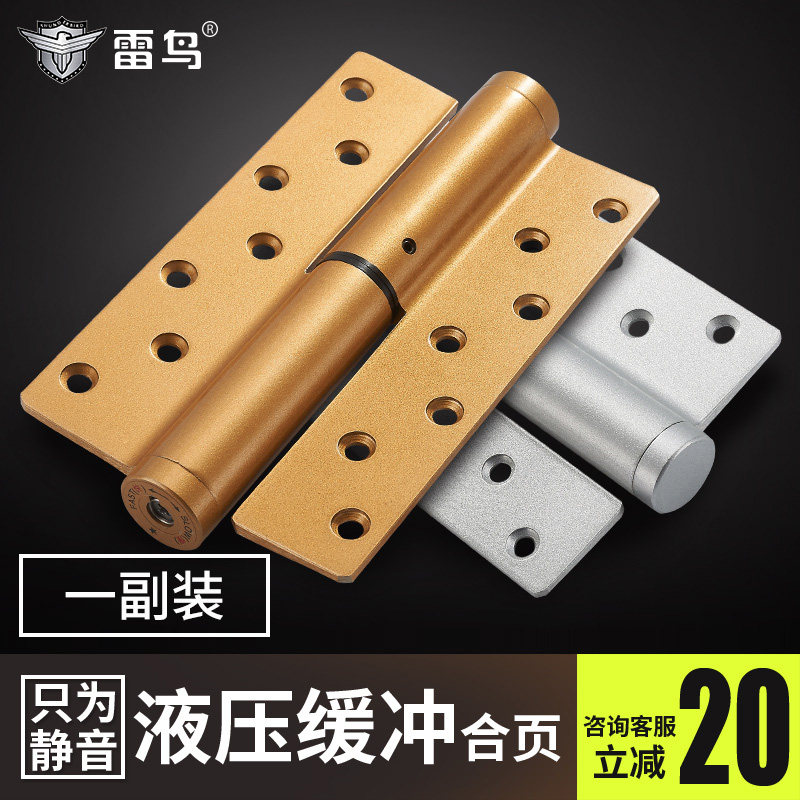 缓冲合页隐形门液压合页6寸自由阻尼弹簧合页自动定位关门2片价