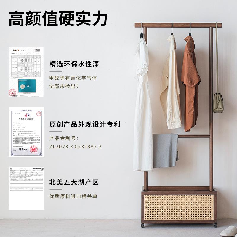 无意黑胡桃实木床边衣架挂衣服神器卧室中古藤编衣帽架落地带轮