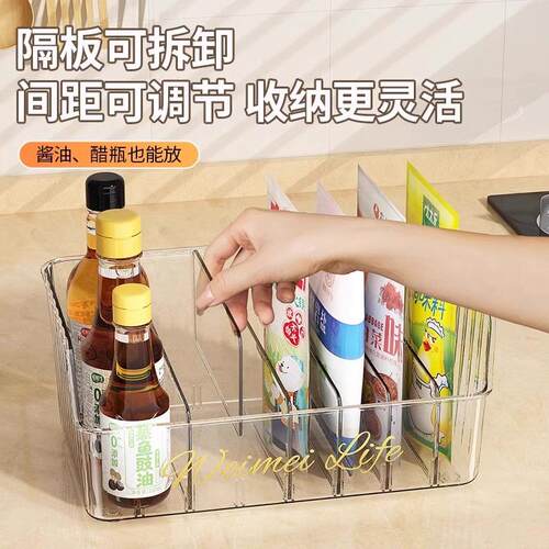 贤鹃调料收纳盒厨房家用多功能分格盘袋装多格一体调味品罐置物架