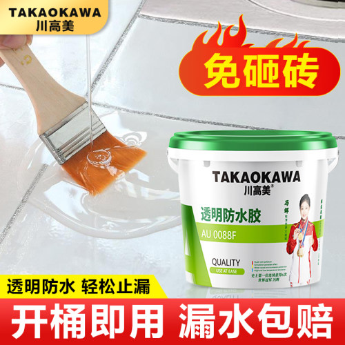 外墙防水涂料透明防水胶补漏屋顶卫生间漏水堵漏王材料楼顶补漏水