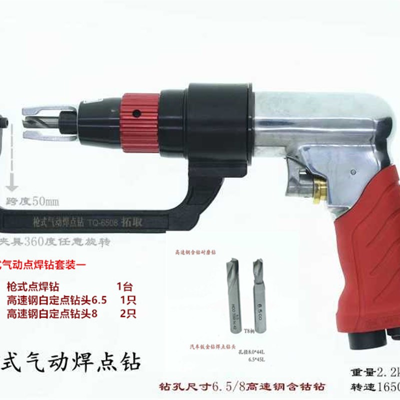 气动焊点钻 汽车钣金焊点去除钻机 做假焊点钻头 定位铲卯焊疤钻8
