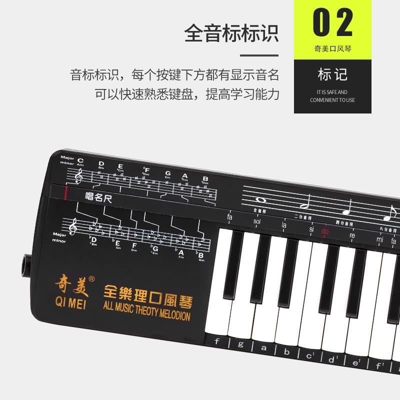 奇美牌37键全乐理口风琴学生初学者课堂教学专业演奏乐器配音标尺