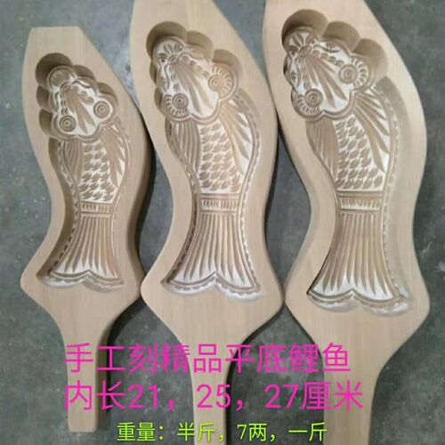 春节面鱼馒头年糕手工木质模具 吉祥鲤鱼图案 多种尺寸可选
