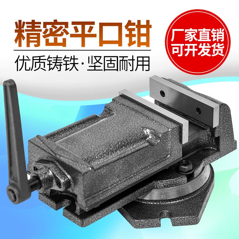 精密平口钳重型台虎钳钻铣床台钳老虎钳夹具4寸5寸6寸8寸10寸12寸